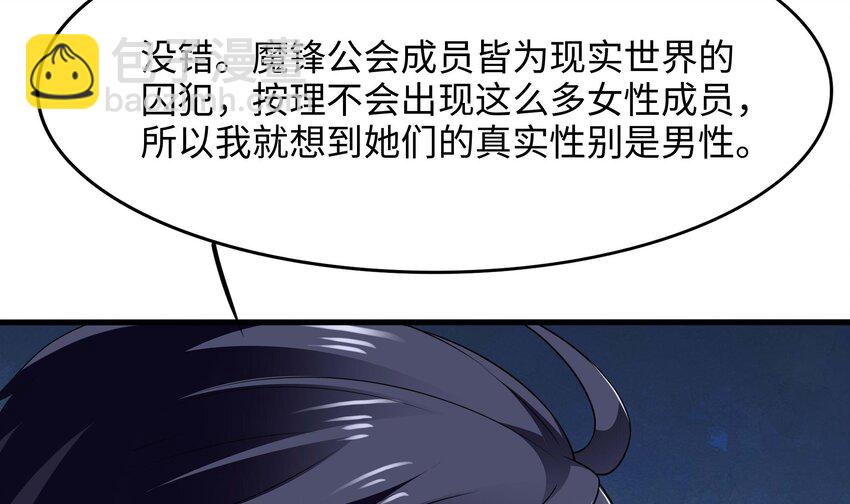 133 第130话 他怎么什么都吃(1/2)-第133话
