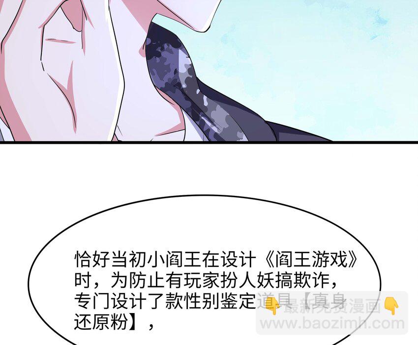 133 第130话 他怎么什么都吃(1/2)-第133话