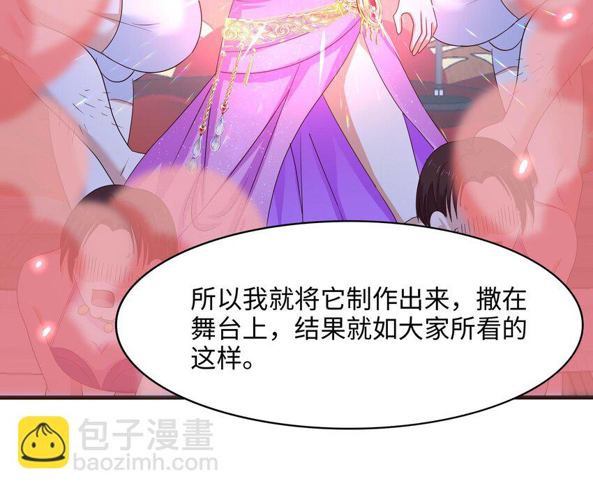 133 第130话 他怎么什么都吃(1/2)-第133话