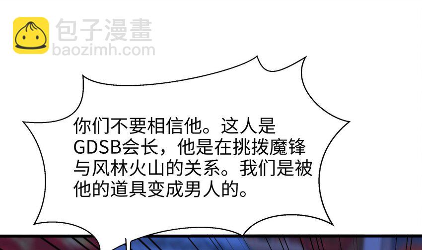 133 第130话 他怎么什么都吃(1/2)-第133话