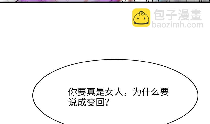 133 第130话 他怎么什么都吃(1/2)-第133话