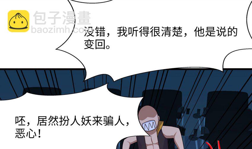 133 第130话 他怎么什么都吃(1/2)-第133话