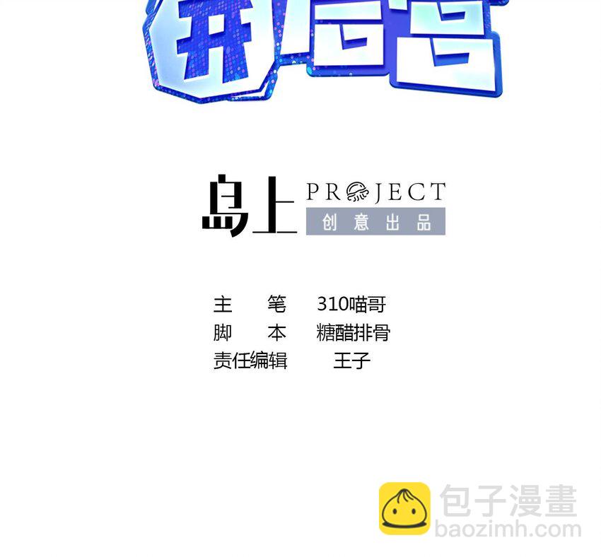 133 第130话 他怎么什么都吃(1/2)-第133话