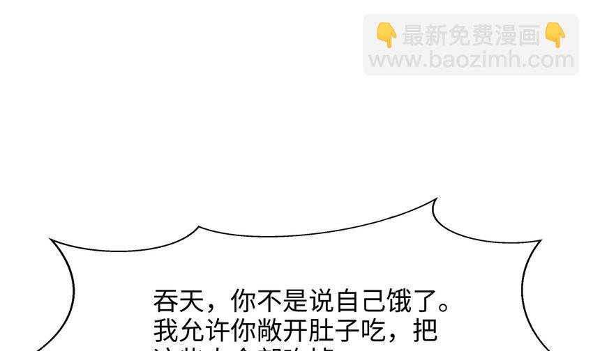 133 第130话 他怎么什么都吃(1/2)-第133话