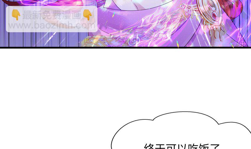 133 第130话 他怎么什么都吃(1/2)-第133话