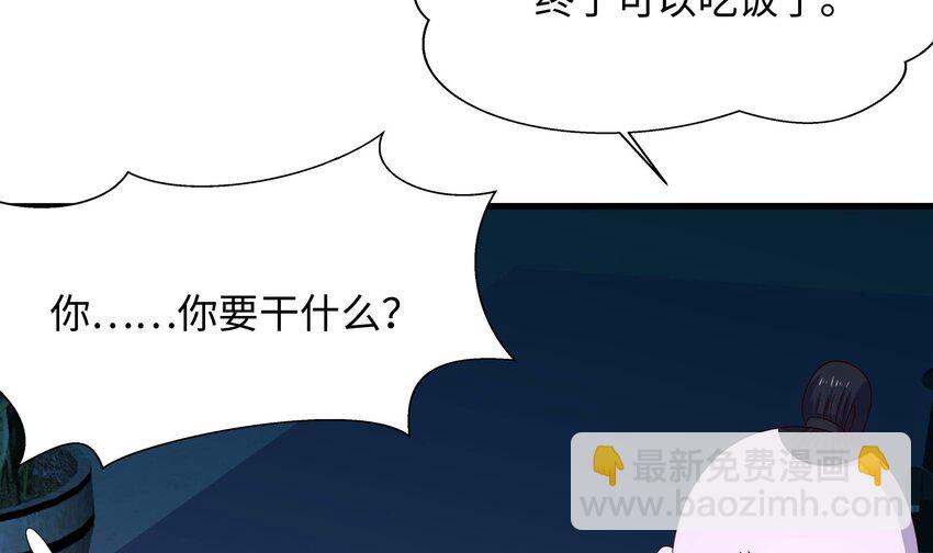 133 第130话 他怎么什么都吃(1/2)-第133话