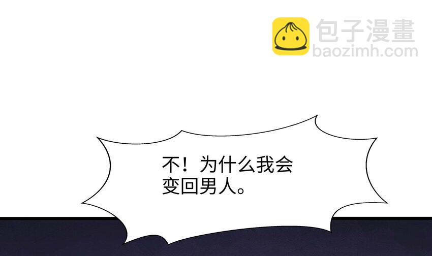 133 第130话 他怎么什么都吃(1/2)-第133话