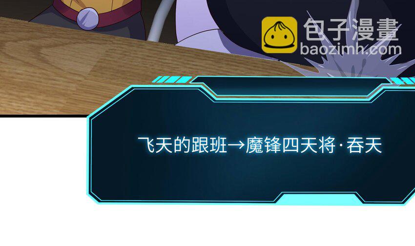 133 第130话 他怎么什么都吃(1/2)-第133话