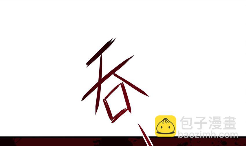 133 第130话 他怎么什么都吃(1/2)-第133话