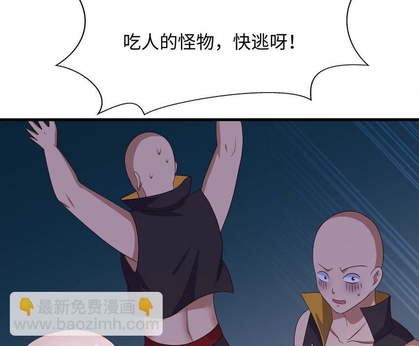 133 第130话 他怎么什么都吃(1/2)-第133话