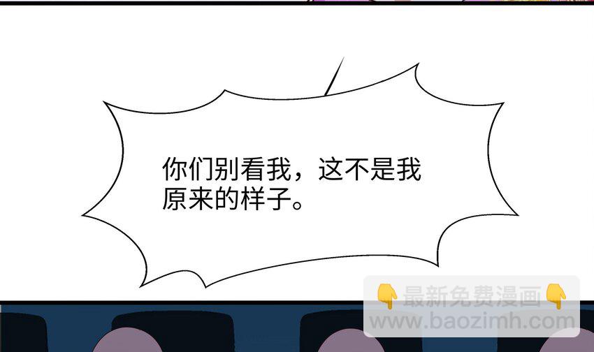 133 第130话 他怎么什么都吃(1/2)-第133话