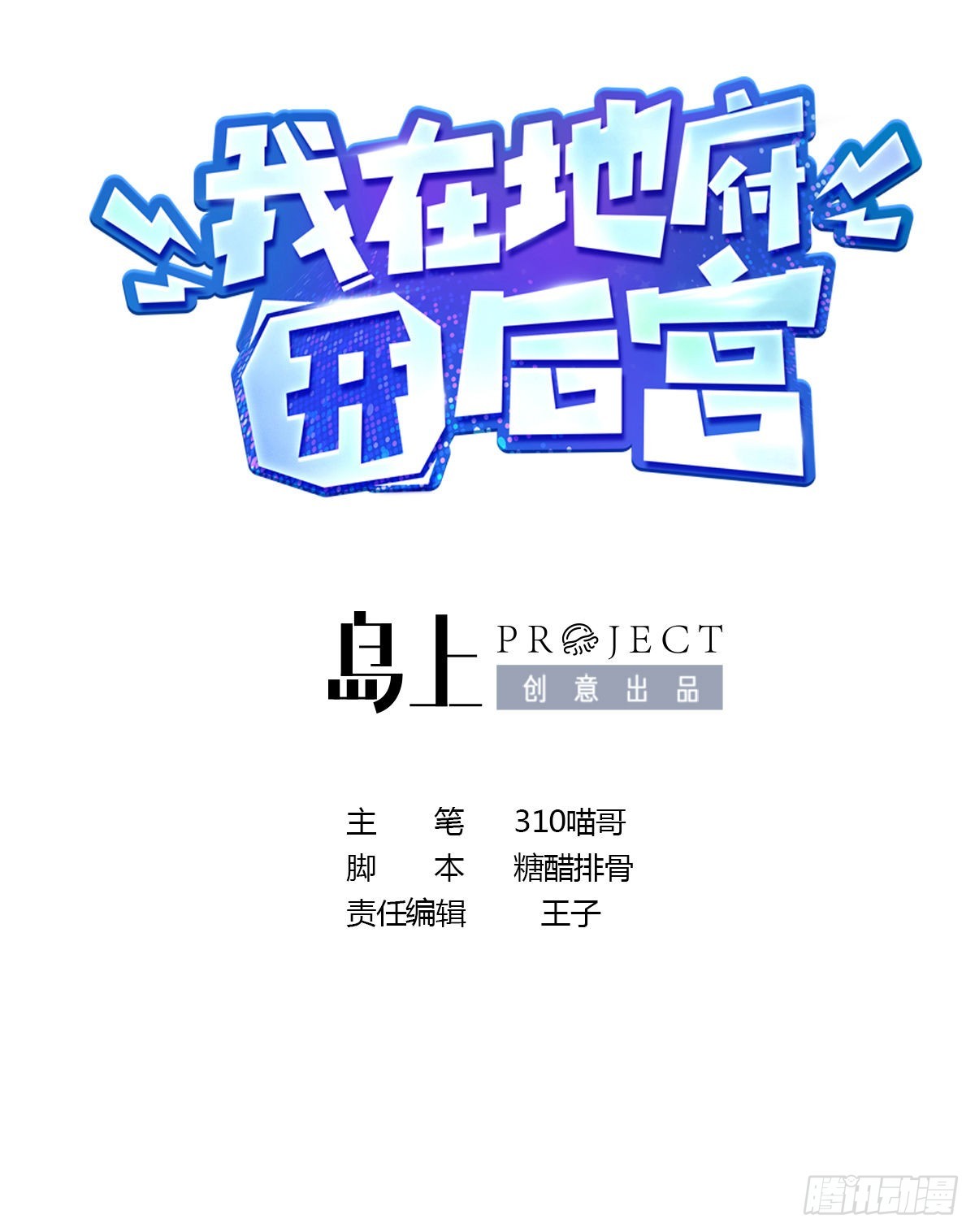 第14话 咱们换个姿势吧！(1/3)-第15话