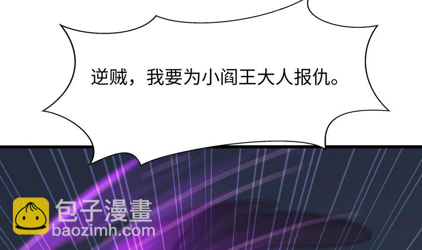 141 第138话 秦广王(1/3)-第141话