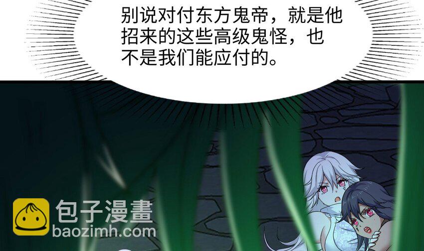 141 第138话 秦广王(1/3)-第141话