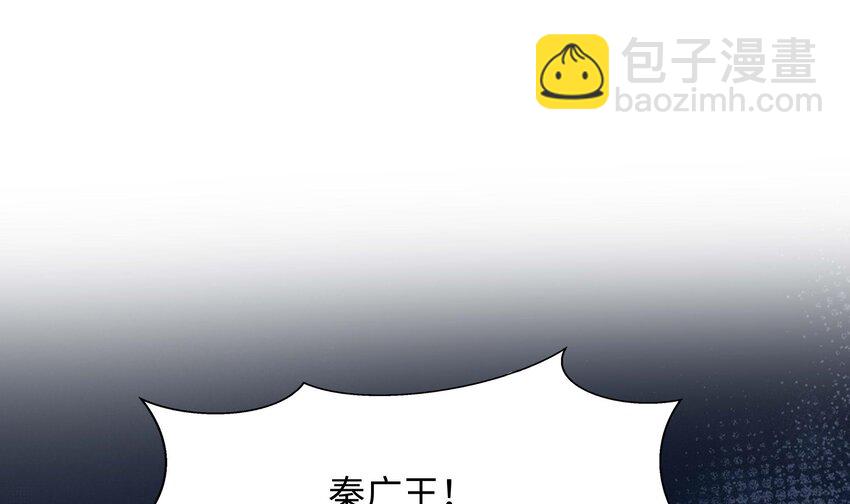 141 第138话 秦广王(1/3)-第141话