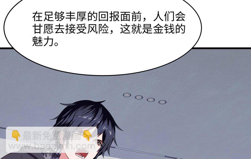 143 第140话 重返地狱(1/2)-第143话