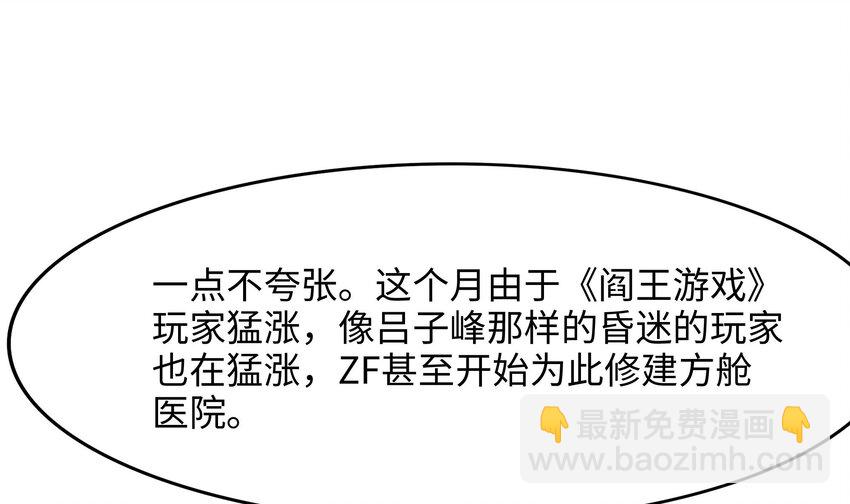 143 第140话 重返地狱(1/2)-第143话