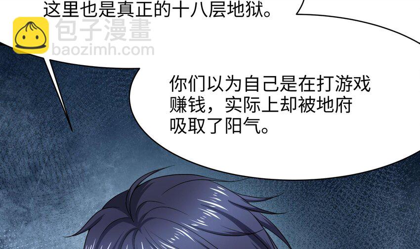 145 第142话 出手的原因(1/2)-第145话