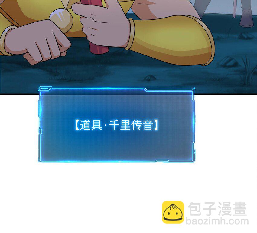 145 第142话 出手的原因(1/2)-第145话