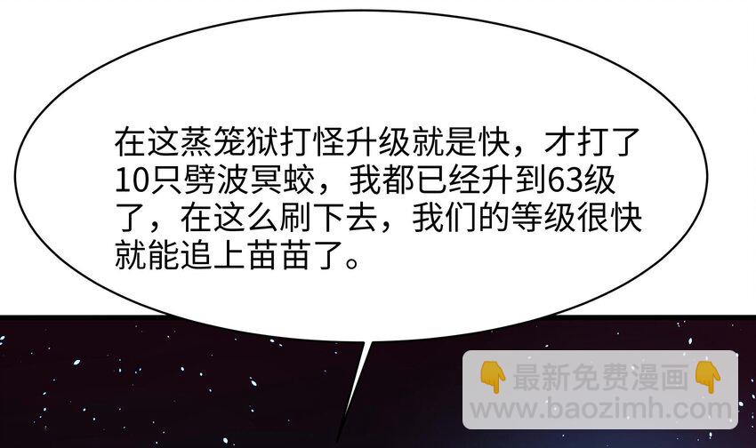 147 第144话 他们曾是情侣(1/2)-第147话