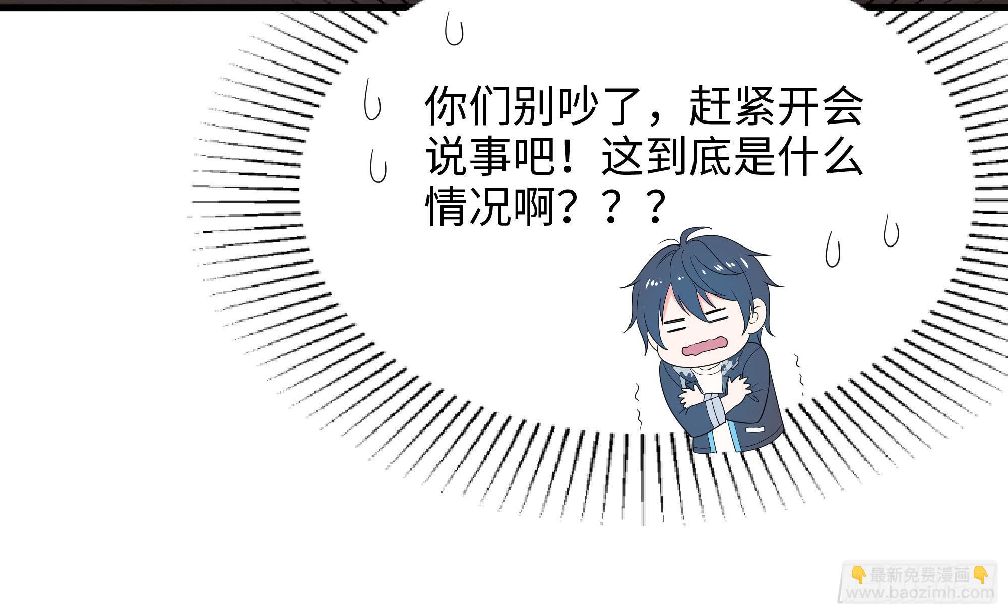 第二话 要告别童贞了吗？(1/4)-第3话