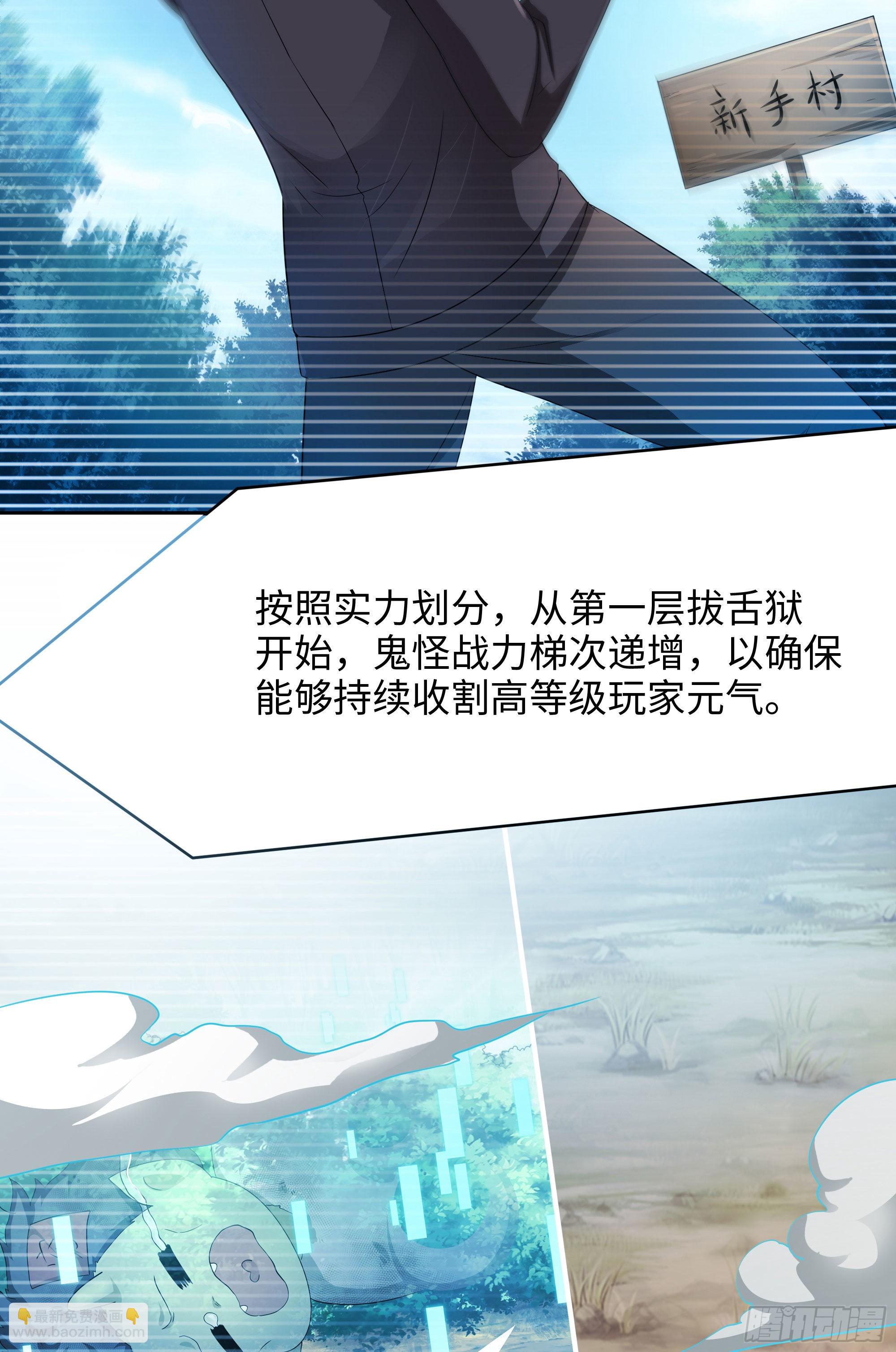 第二话 要告别童贞了吗？(1/4)-第3话