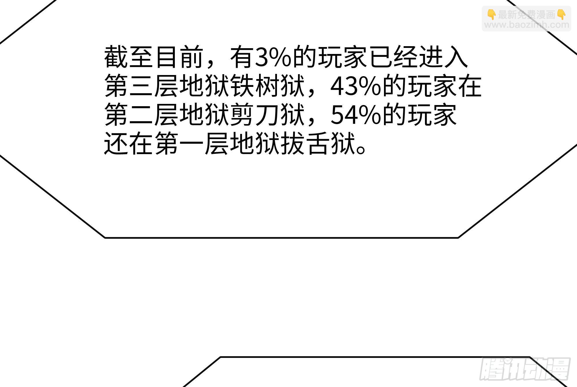 第二话 要告别童贞了吗？(1/4)-第3话