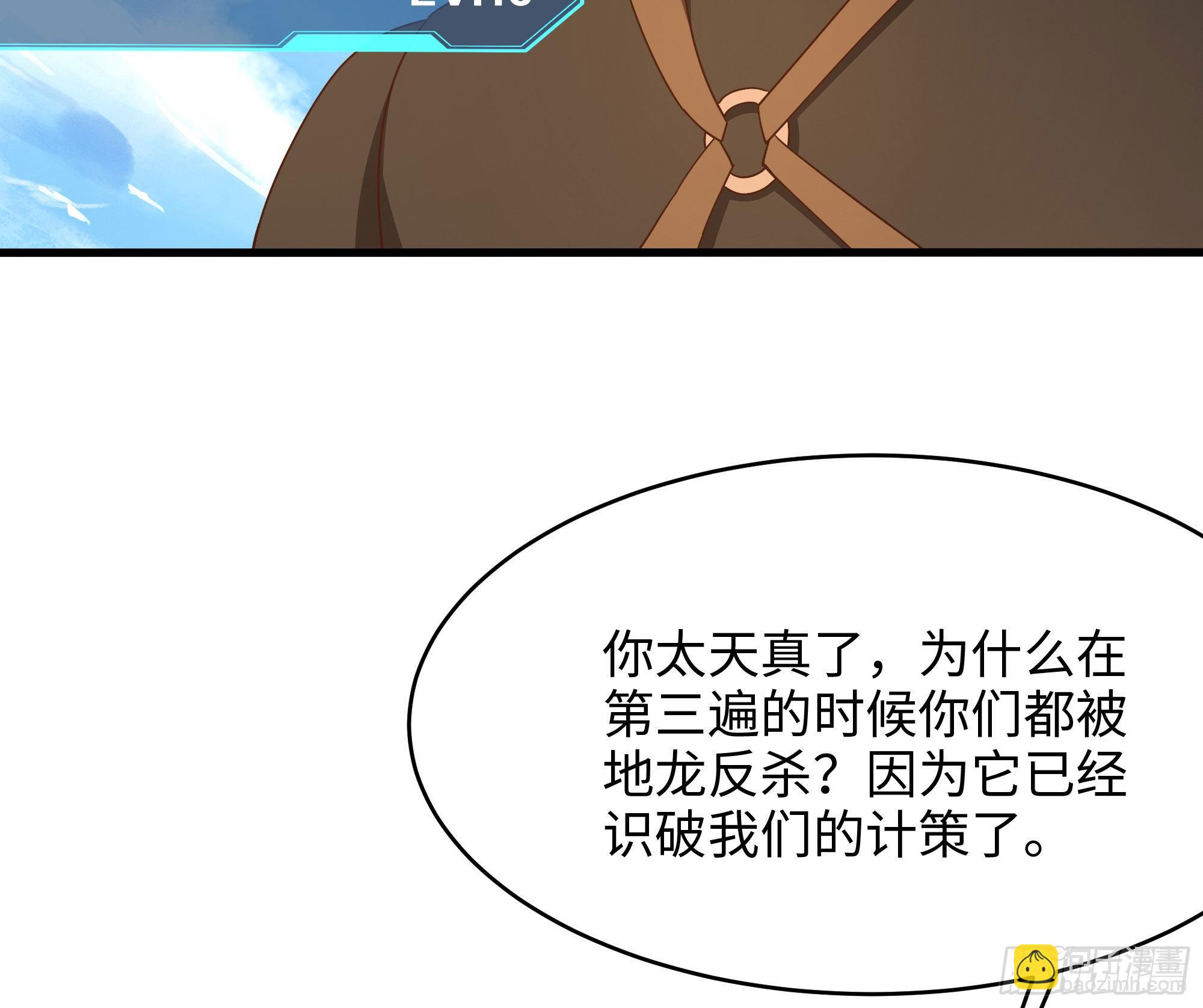 第21话 老板娘，来生意了！(1/2)-第23话