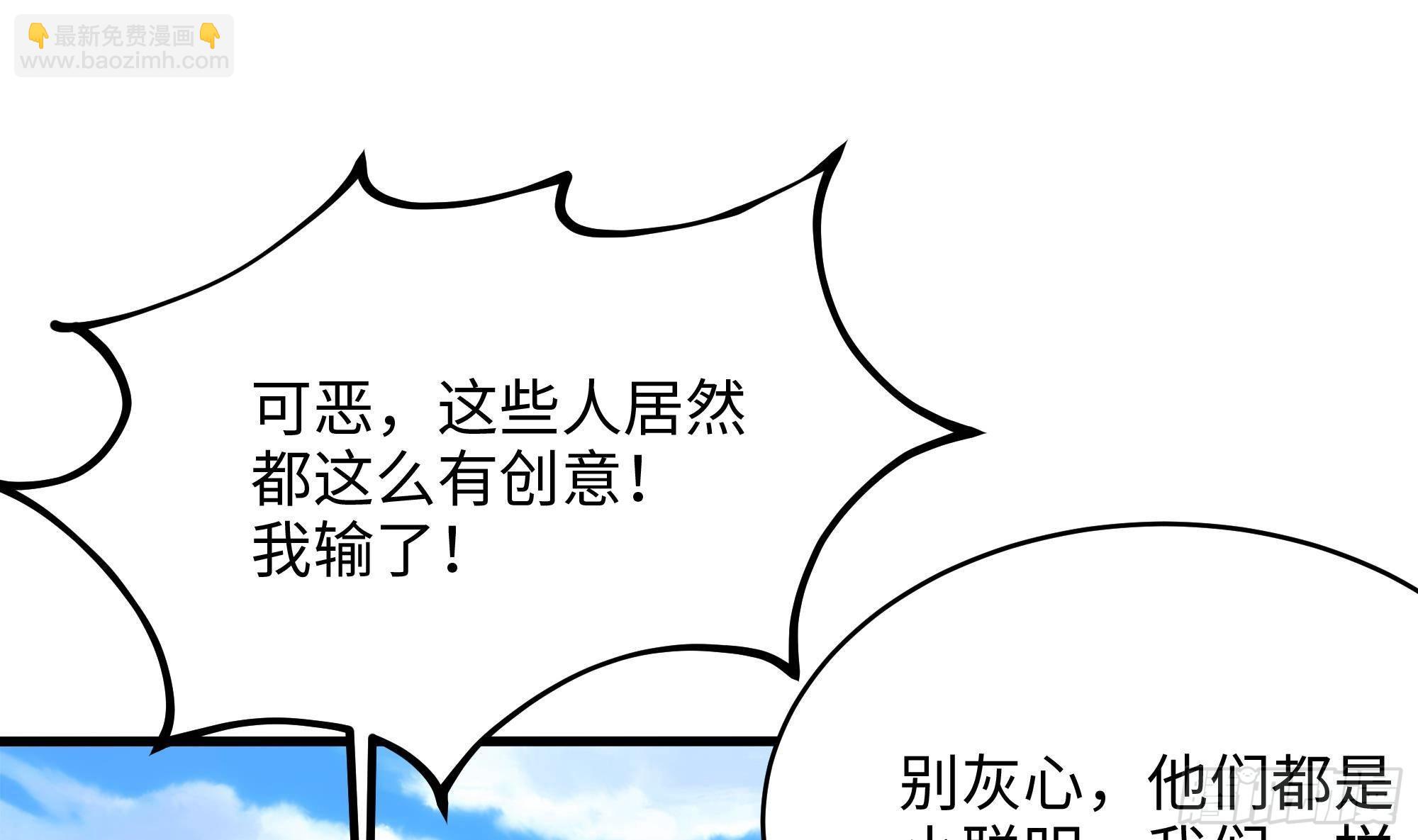 第23话 战前小睡(1/3)-第25话