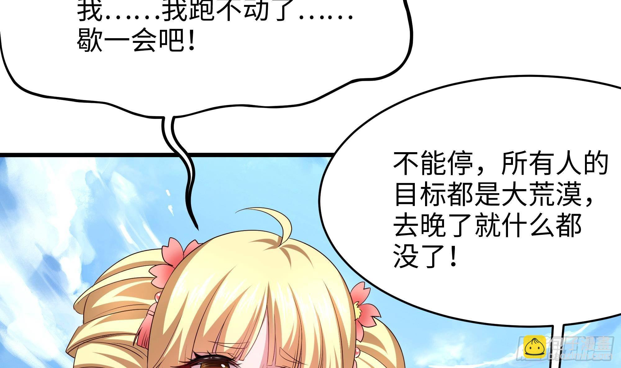 第23话 战前小睡(1/3)-第25话