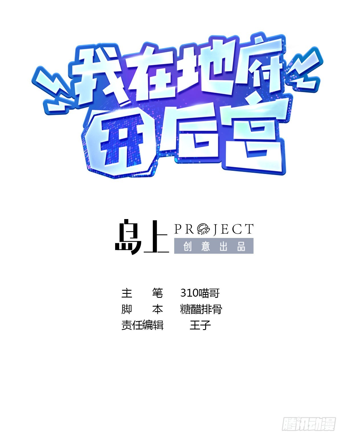 第29话 用身体把它挤爆(1/3)-第31话