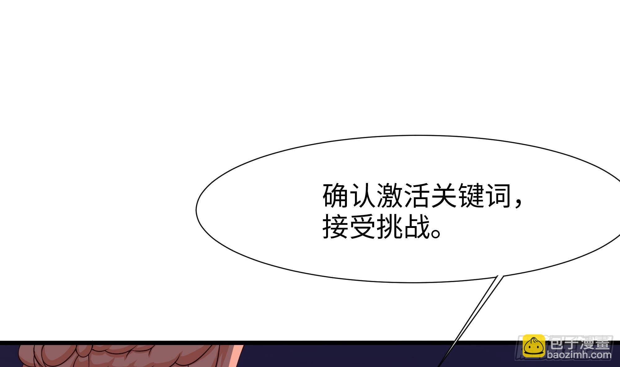第29话 用身体把它挤爆(1/3)-第31话