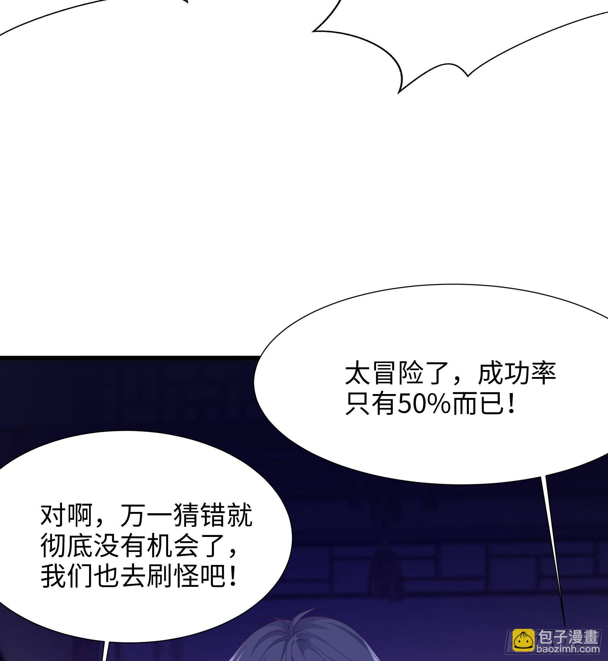 第29话 用身体把它挤爆(1/3)-第31话