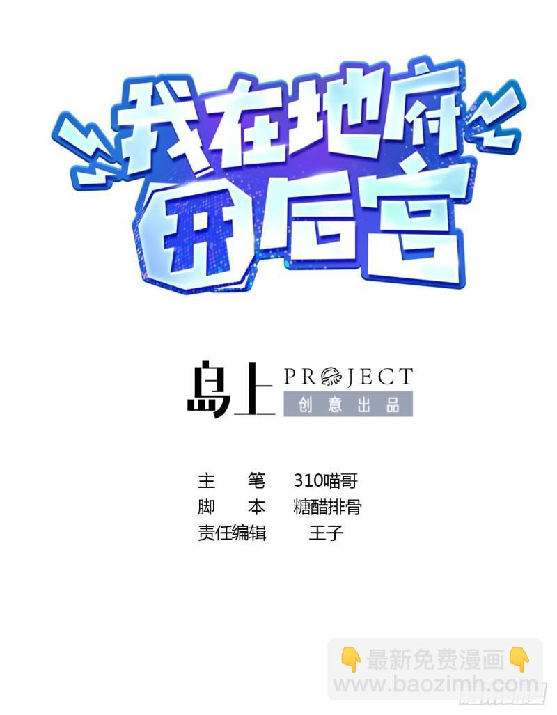 第32话 计划有变(1/3)-第35话
