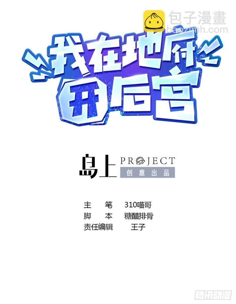 第36话 驯服蜘蛛精(1/3)-第39话