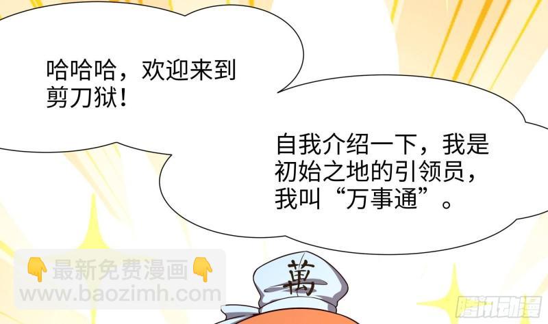 第36话 驯服蜘蛛精(1/3)-第39话