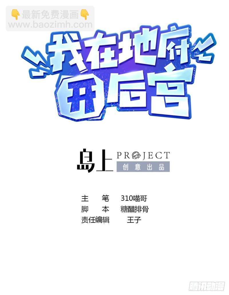 第42话 酆缨的下落(1/2)-第45话