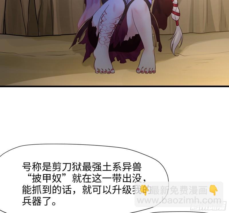 第42话 酆缨的下落(1/2)-第45话