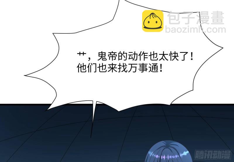 第44话 新的麻烦(1/3)-第47话