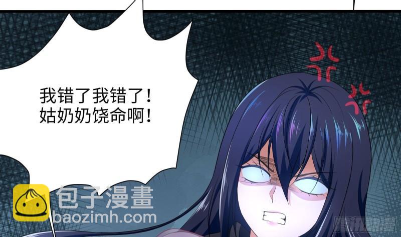 第44话 新的麻烦(1/3)-第47话
