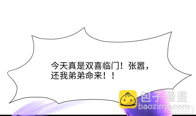 第46话 与鬼交易(1/2)-第49话