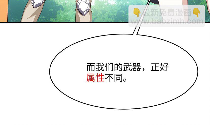 第5话 人品爆发(1/3)-第33话