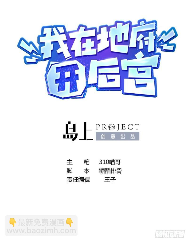 第48话 阴阳镯(1/3)-第51话
