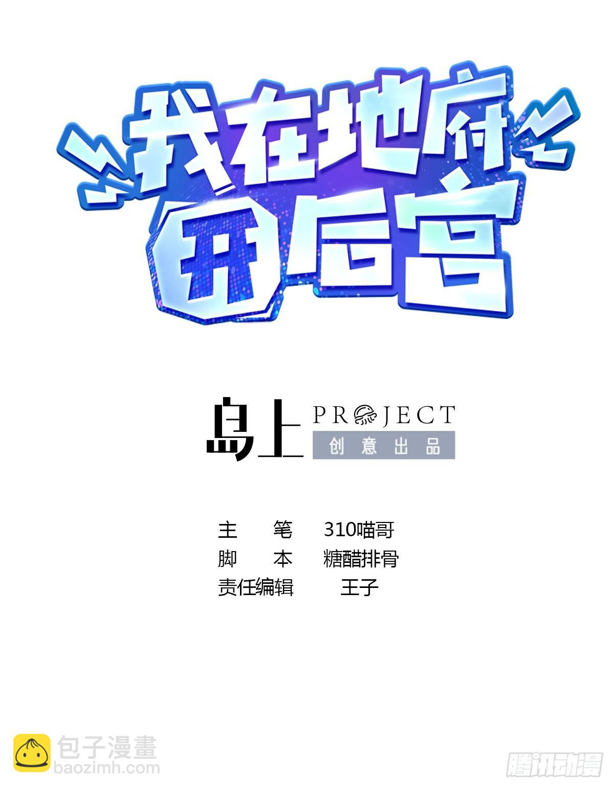 第54话 刑天的弱点(1/3)-第57话