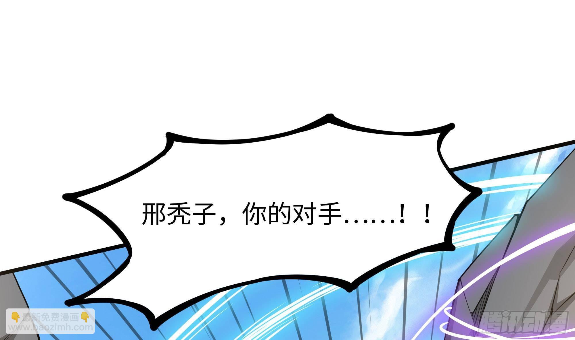 第54话 刑天的弱点(1/3)-第57话