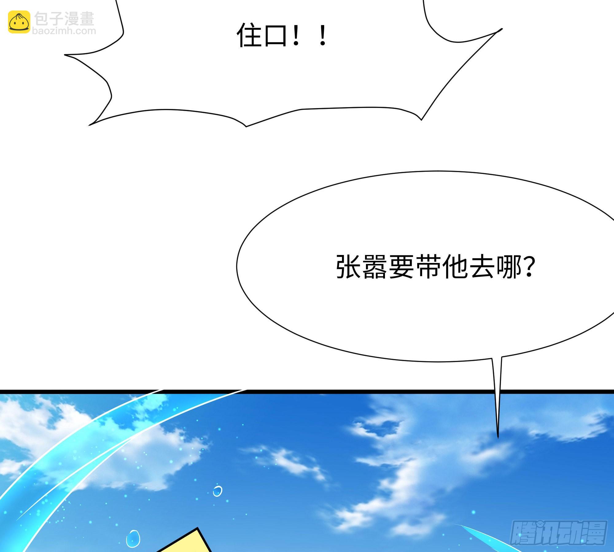 第54话 刑天的弱点(1/3)-第57话
