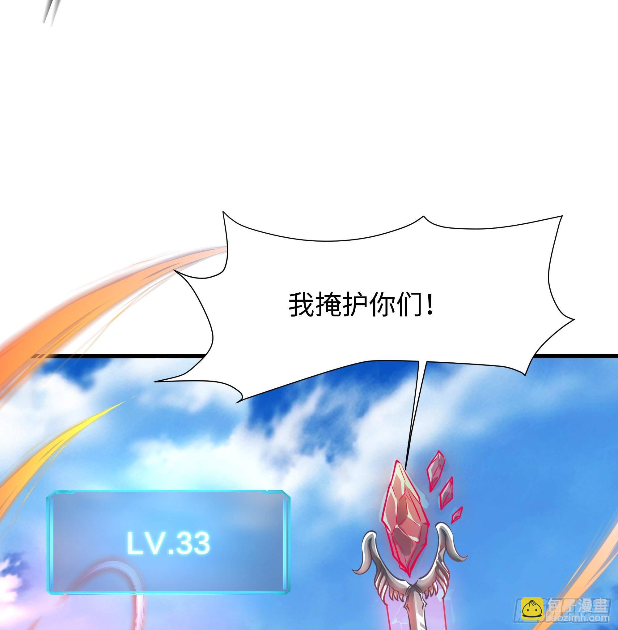 第56话 龙牙副会长吕子峰(1/3)-第59话