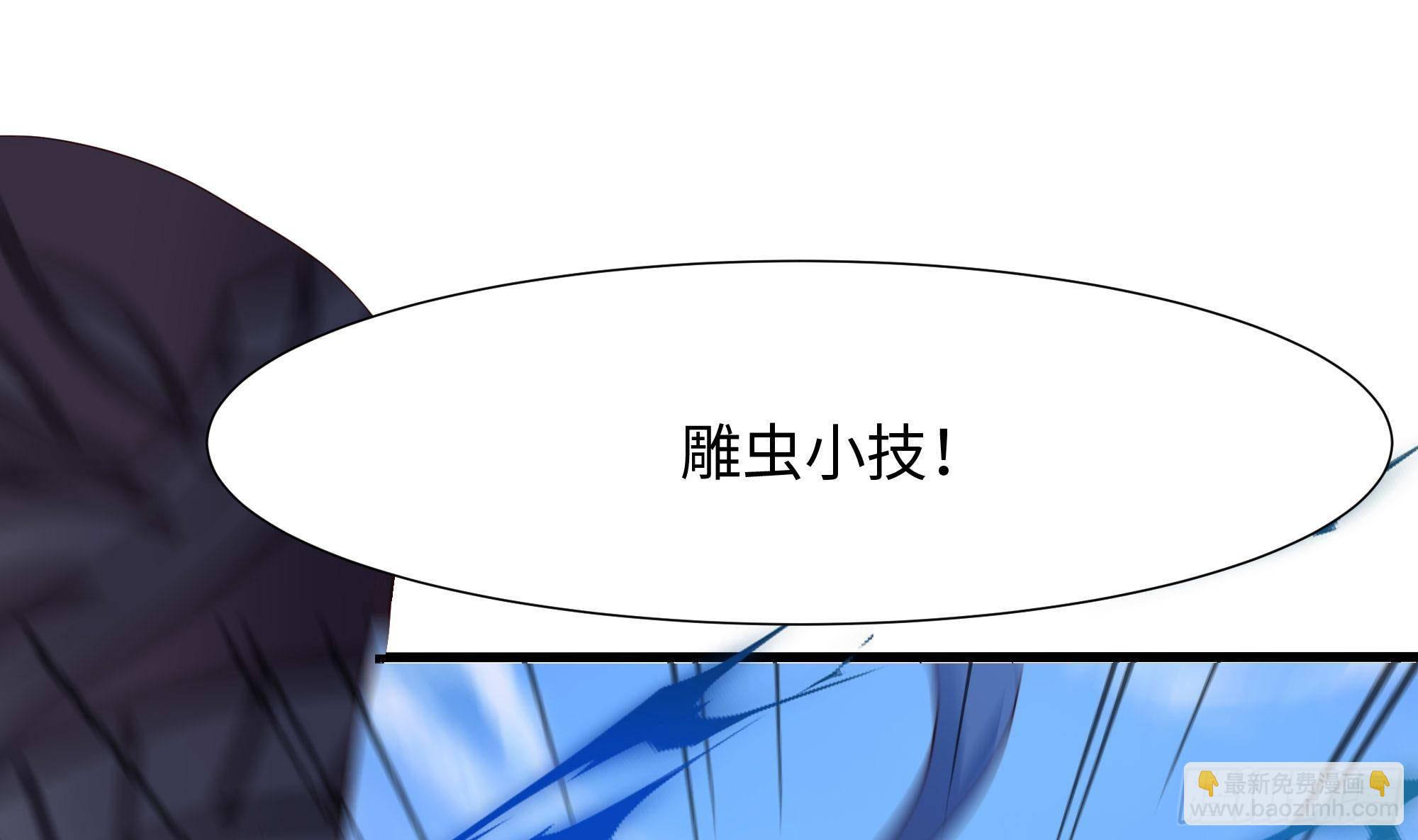 第56话 龙牙副会长吕子峰(1/3)-第59话
