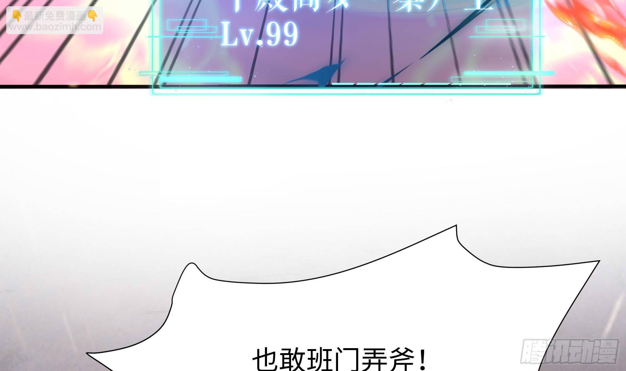 第56话 龙牙副会长吕子峰(1/3)-第59话