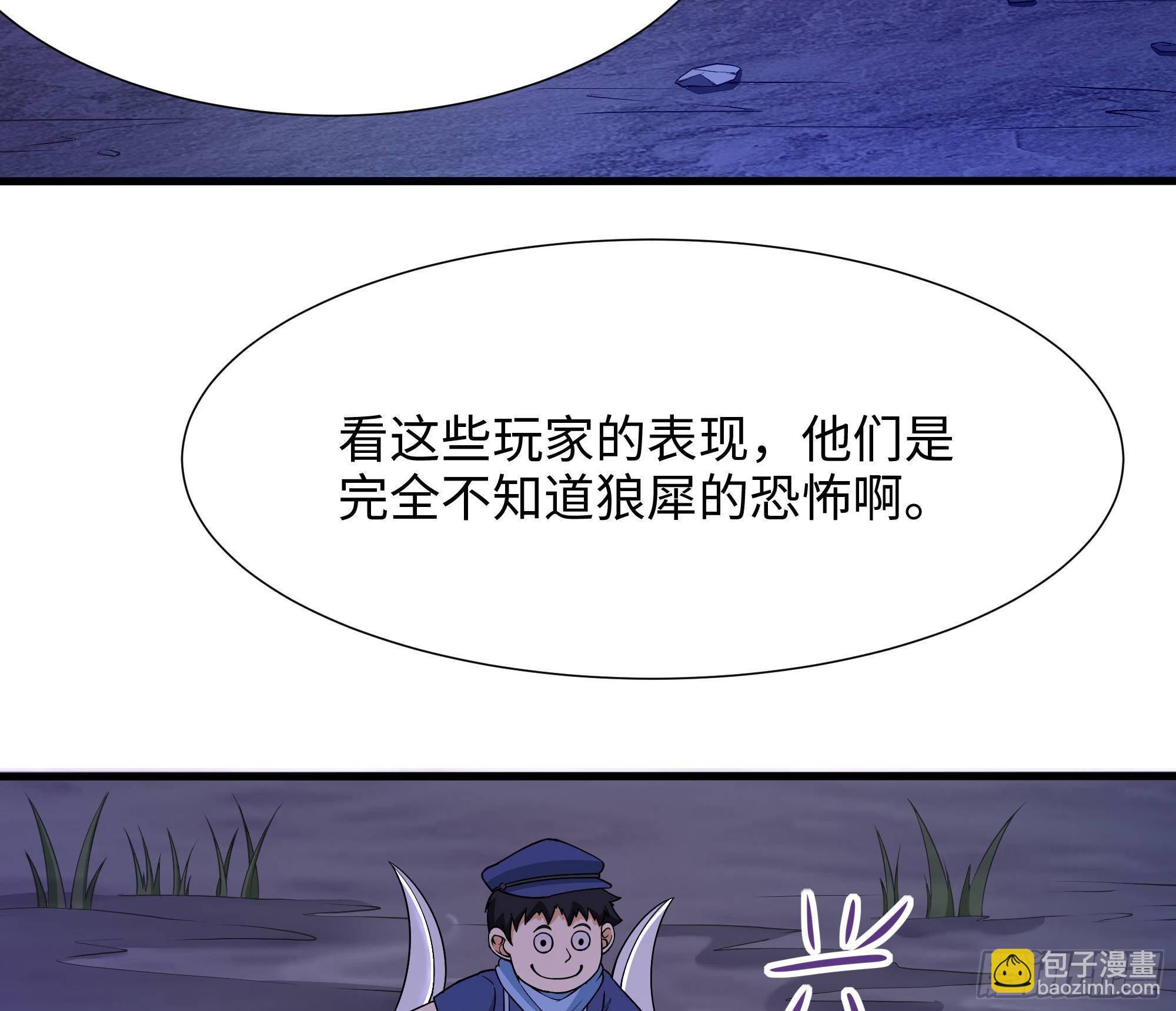 第66话 陷龙阵(1/3)-第69话